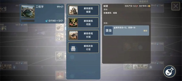 文明守护者正版