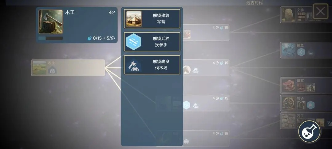 文明守护者正版