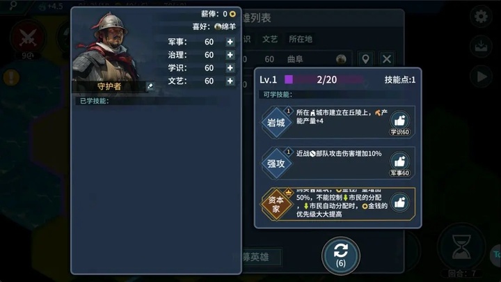 文明守护者正版截图2