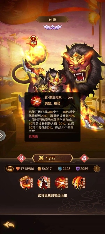 天天三国正版