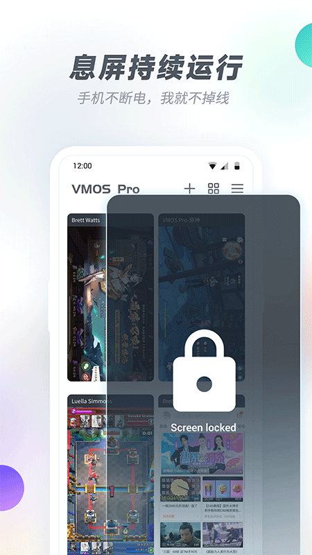 VMOSPro截图0