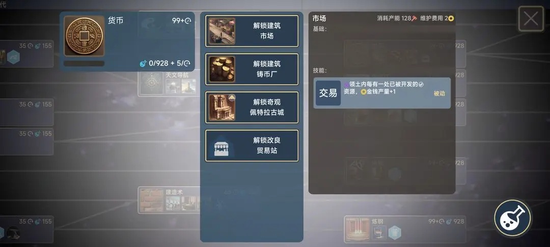 文明守护者正版