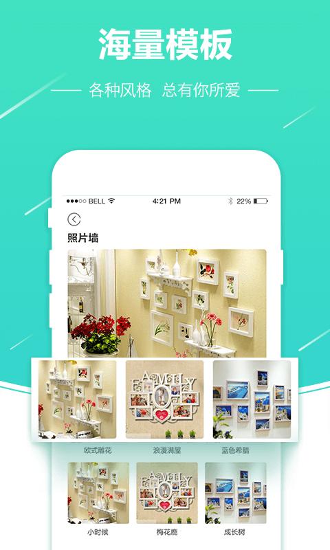 照片快冲印免费版截图1