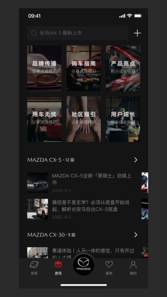 悦马星空截图1