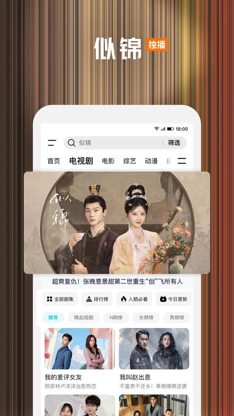 腾讯视频截图1