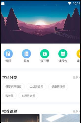 七圣课堂截图0