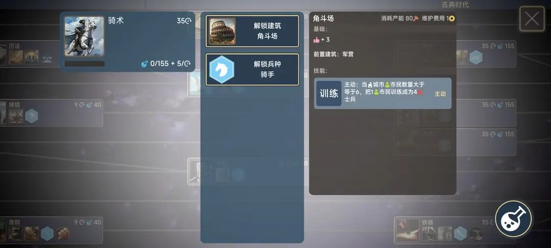 文明守护者正版