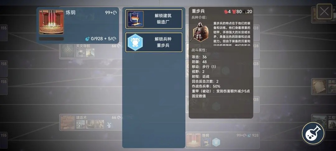 文明守护者正版