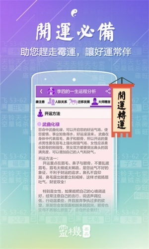紫微斗数