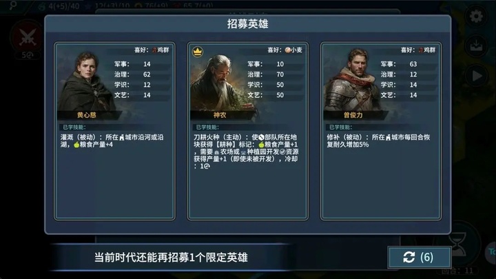 文明守护者正版截图3