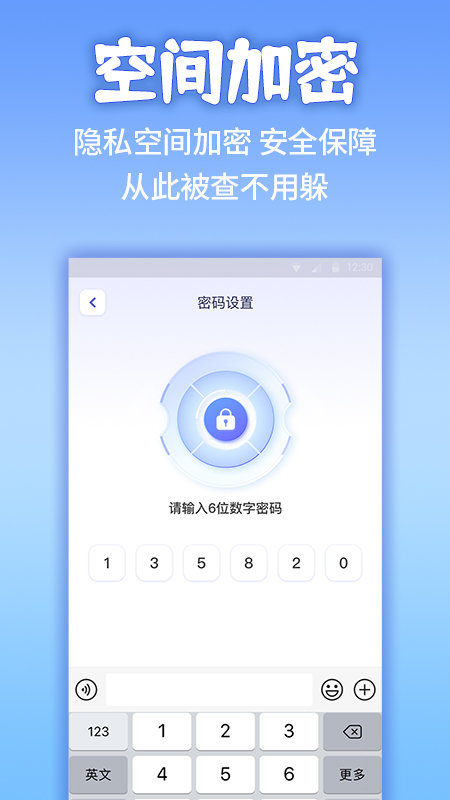 隐藏计算器截图1