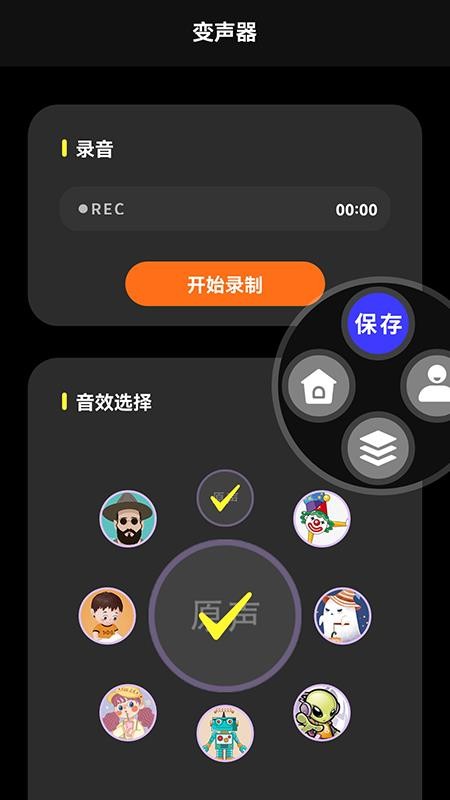 音频处理截图0