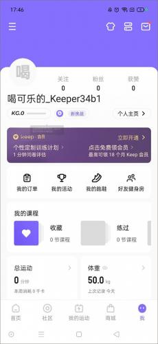 Keep老版