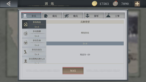 欧陆战争6截图3