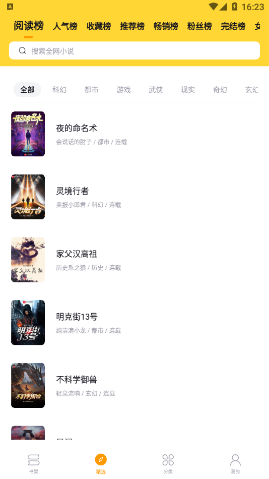 锤子阅读截图0