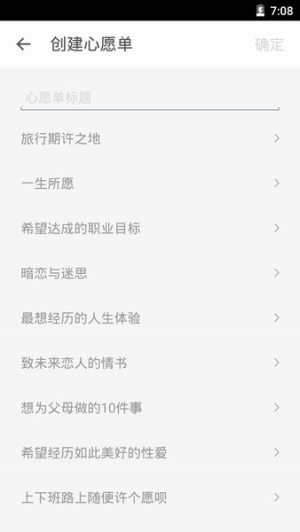 生辰时钟截图1