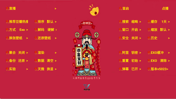 七星影仓新年版截图1