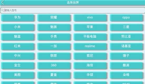 膜绘科技手机版截图3