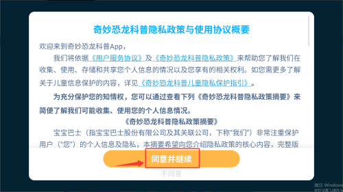 奇妙恐龙帮帮队