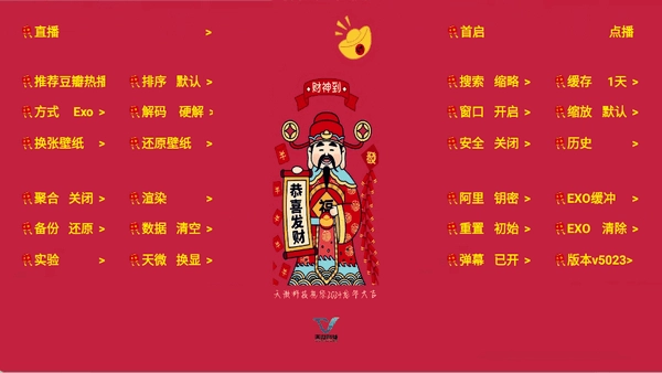 七星影仓新年版