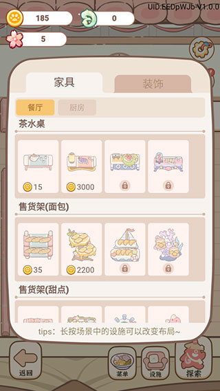 妖怪旅店游戏