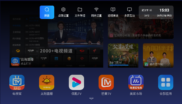 乐家桌面截图2