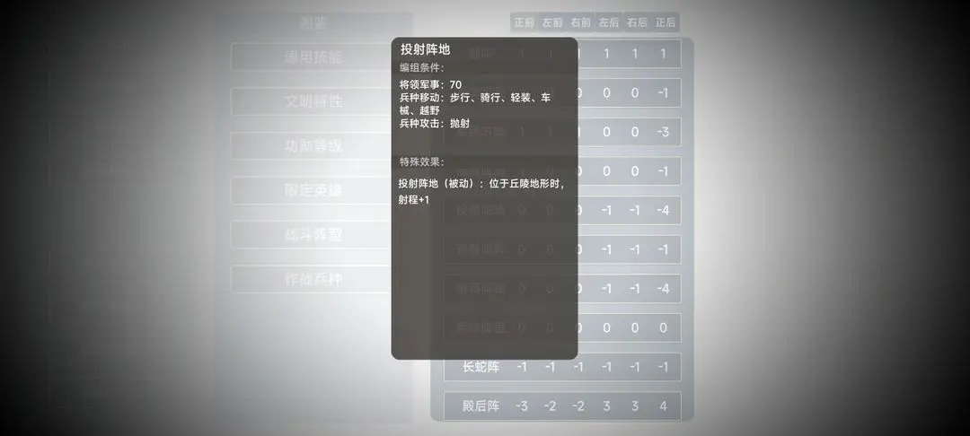 文明守护者正版