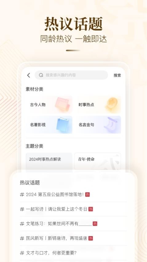 纸条作文截图3