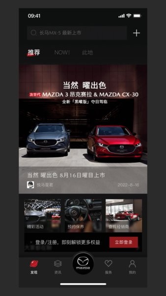 悦马星空截图2