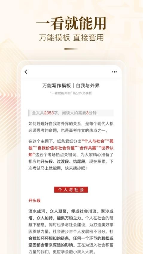 纸条作文截图0