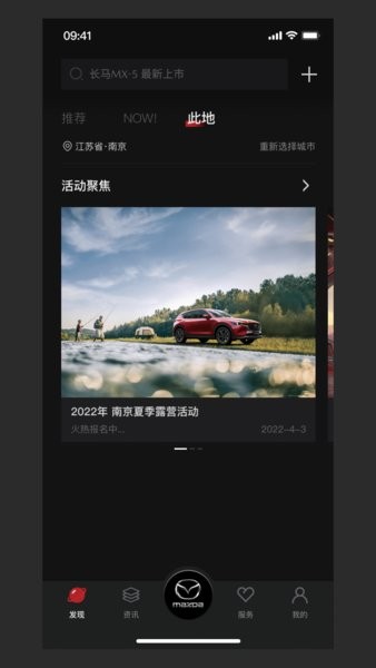 悦马星空截图0