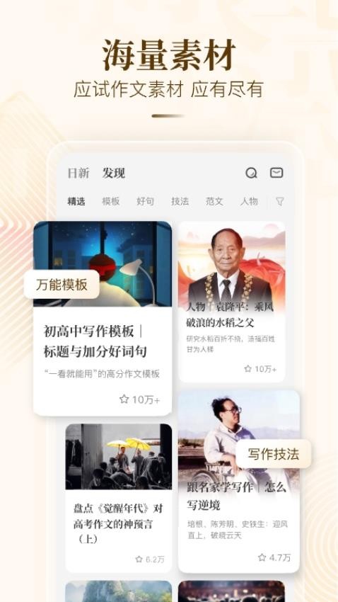 纸条作文截图2