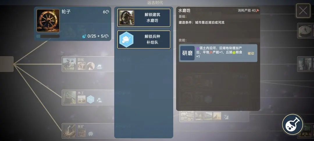文明守护者正版