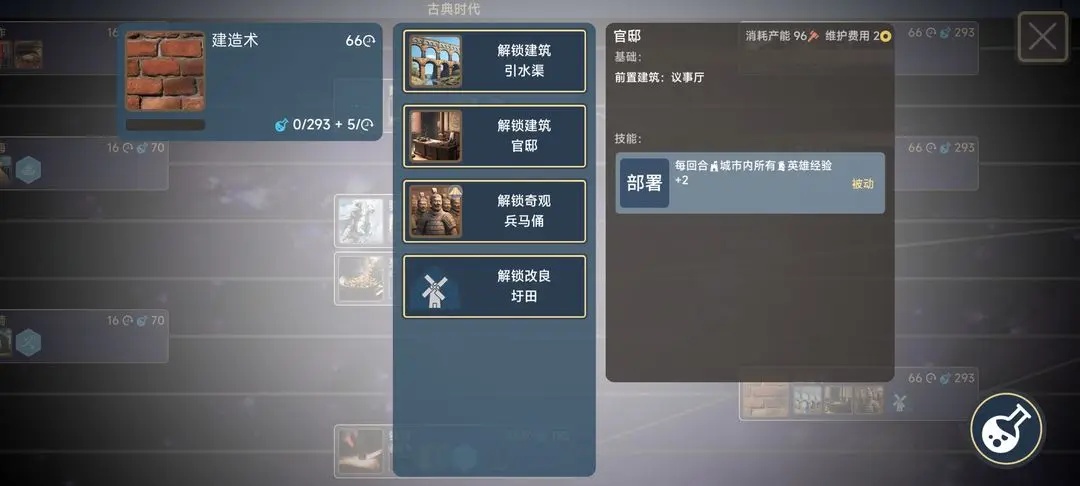 文明守护者正版
