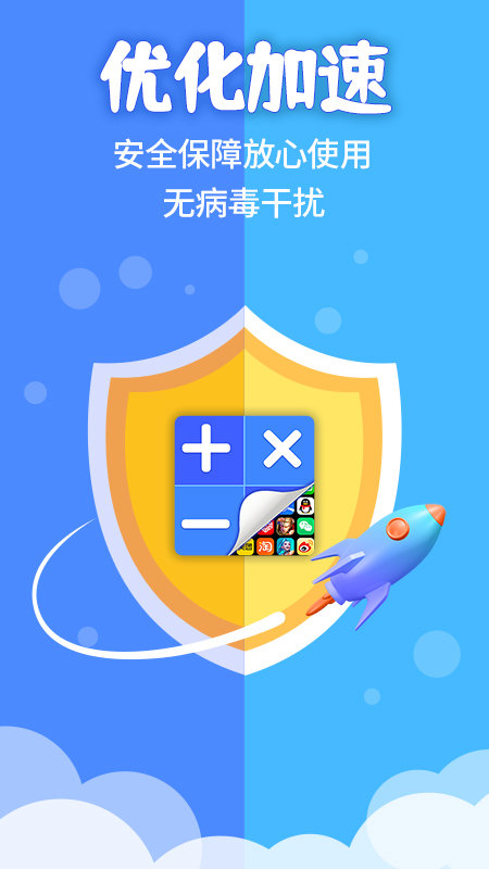 隐藏计算器截图2