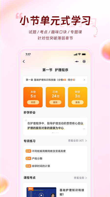雪狐狸截图3