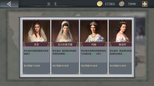 欧陆战争6截图0