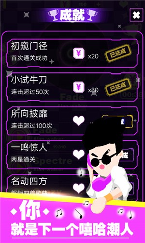 嘻哈音乐达人截图2