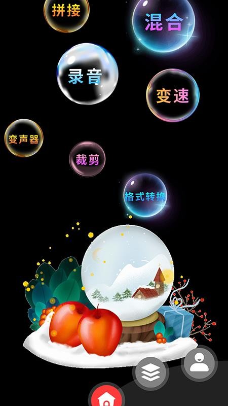 音频处理截图2