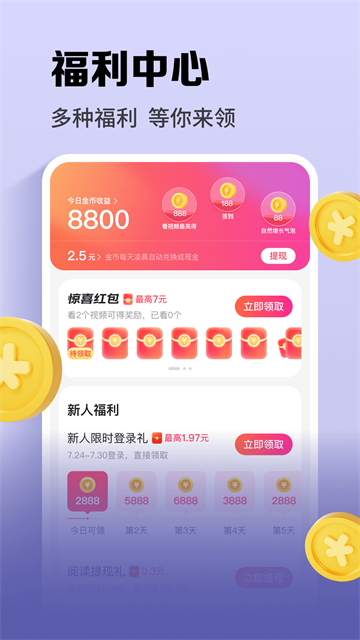 速看免费小说截图1