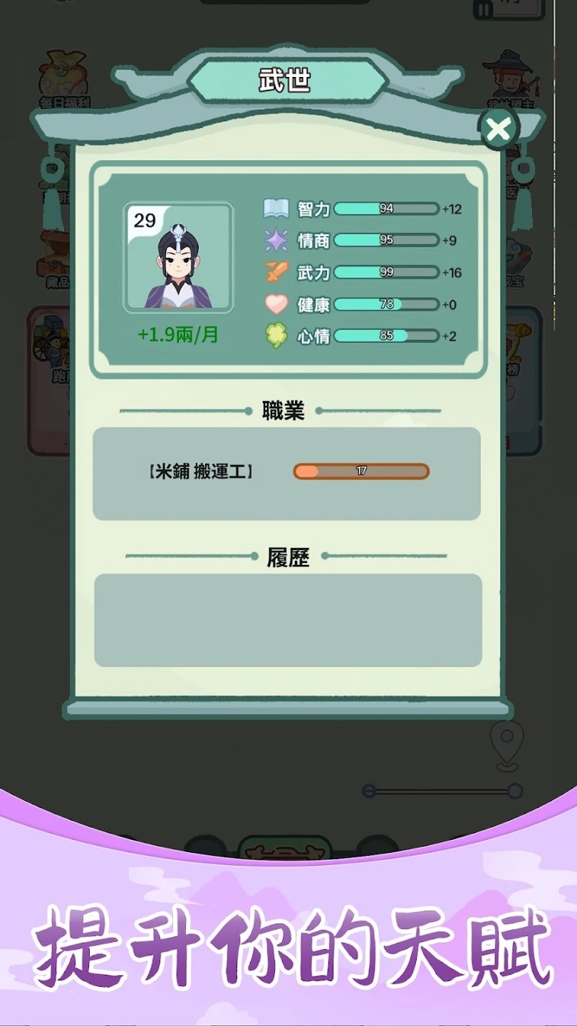 锦绣人生截图0