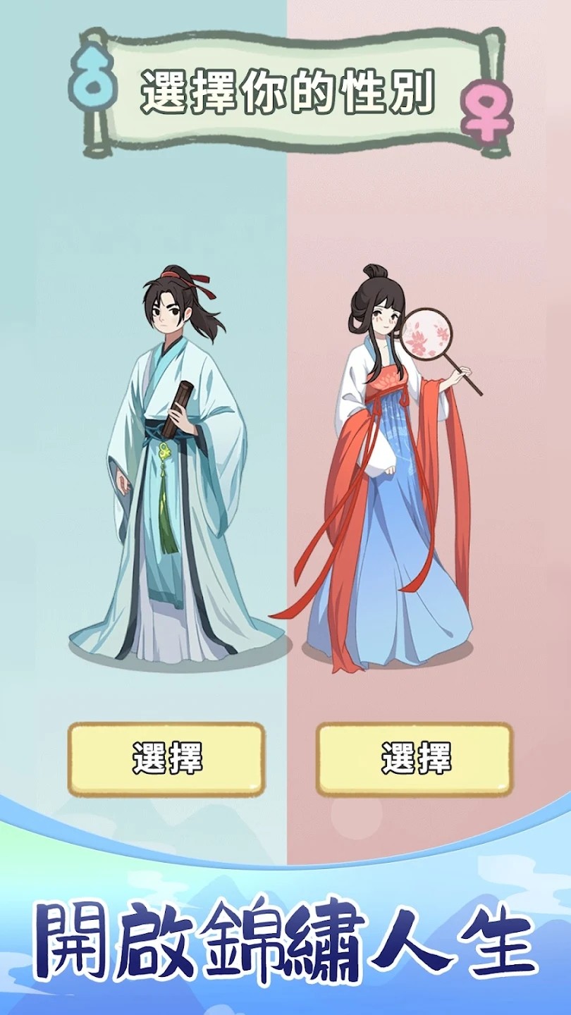 锦绣人生截图2