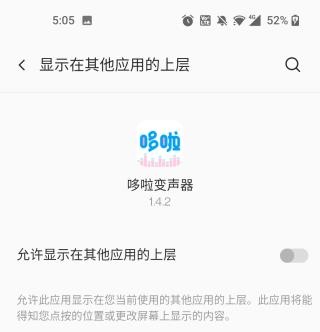 哆啦变声器2025