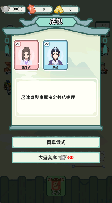 锦绣人生