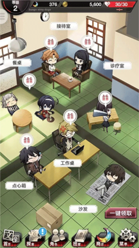 文豪迷犬怪奇谭日服2025版