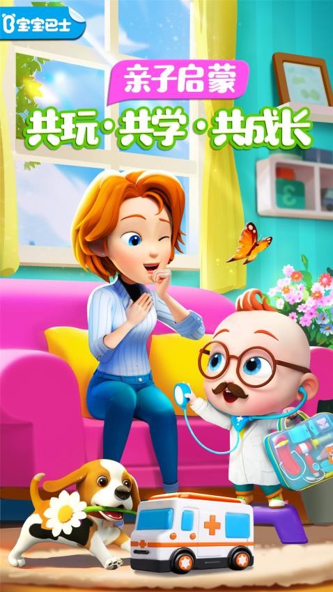 超级宝贝JoJo截图0