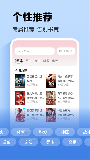 速看免费小说截图2