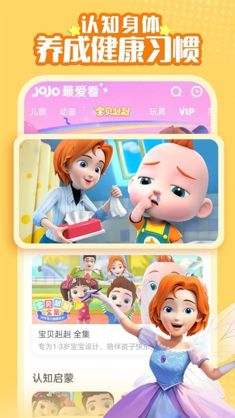 超级宝贝JoJo截图2