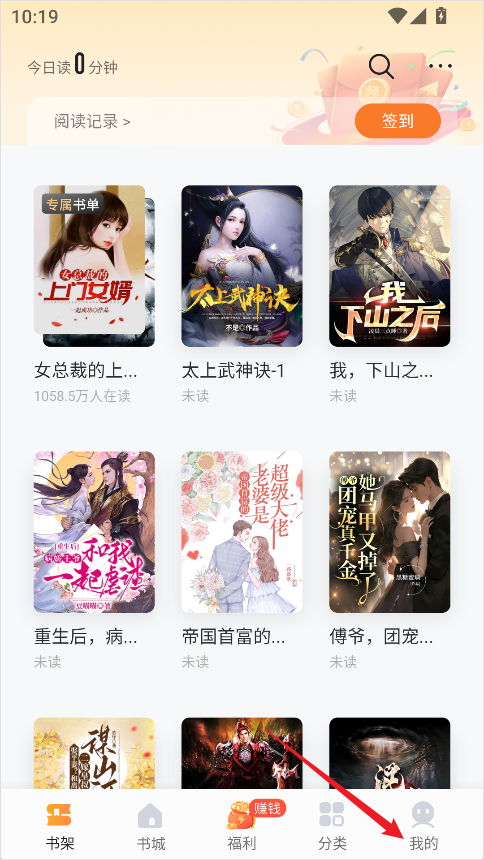 速看免费小说