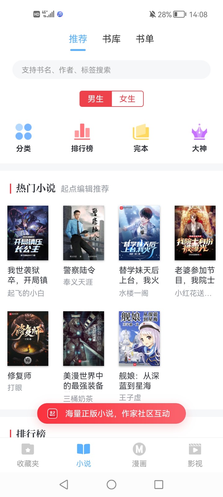 搜书吧截图0